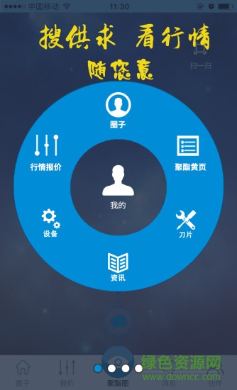 再循網(wǎng)聚酯圈 v1.4.9 安卓版 0