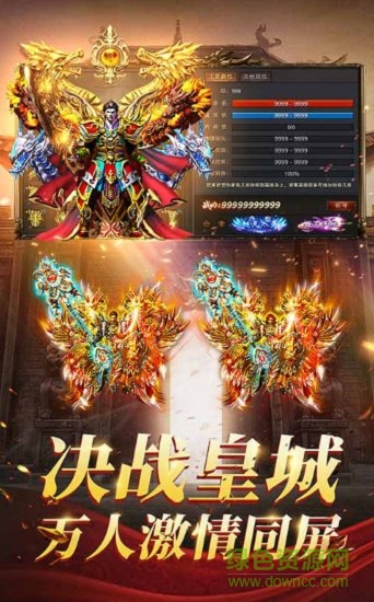 刀刀秒怒游戲下載