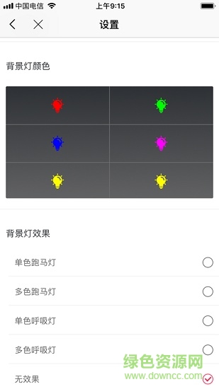 apanel音控面板 v1.1.6 安卓版 3