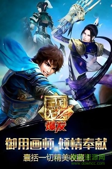 真三國無雙爆發(fā)中文 v0.1.0 安卓版 0