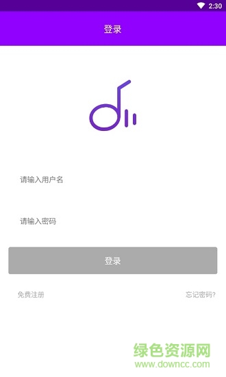 魔音免費(fèi)音樂 v1.0.0.4 安卓版 0