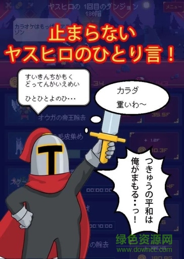 中年騎士康弘漢化下載