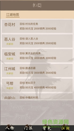 全民修武內(nèi)購 v1.2.1 安卓版 1