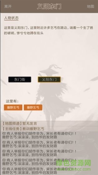 全民修武免費下載
