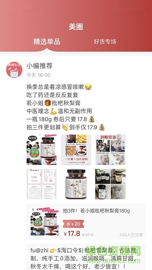 美搜生活 美搜生活app