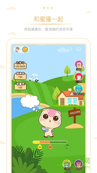 雅思真詞匯 v1.0.2 安卓版 1