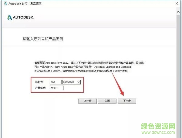 revit2020免費(fèi)正式版