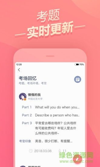 雅思題庫 v2.2.1 安卓版 0
