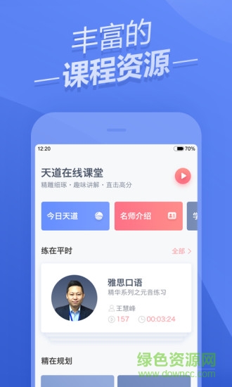雅思題庫安卓版