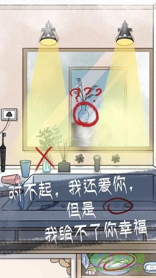 我和我的二十個渣男2免費下載