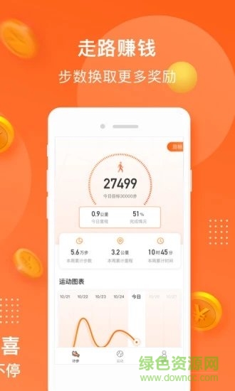 小熊計(jì)步 v1.0.10 安卓版 0