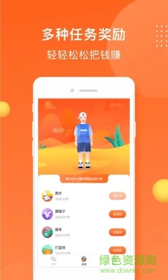 小熊計(jì)步 v1.0.10 安卓版 1