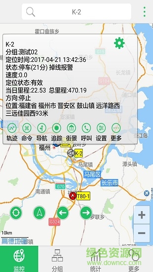 賽格車云 v2.8.7 安卓版 2