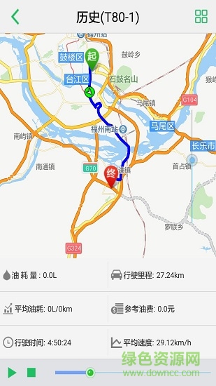 賽格車云 v2.8.7 安卓版 3