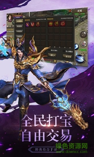 九星霸月神途無(wú)限元寶 v2.0 安卓版 1