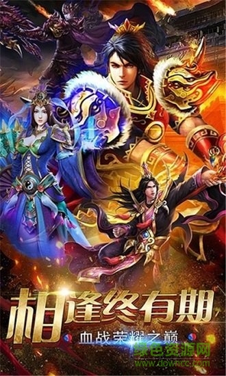 九星霸月神途無(wú)限元寶 v2.0 安卓版 0