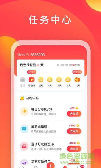互利幫砍價(jià)互助 v2.5.9 安卓版 2