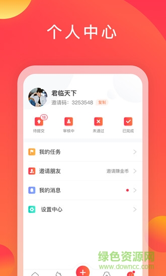 互利幫砍價(jià)互助 v2.5.9 安卓版 3