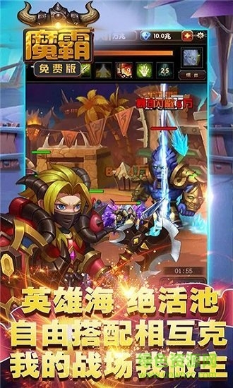 魔霸高爆版 v0.1 安卓版 0