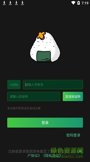 飯團(tuán)游戲平臺(tái) v1.0.6 官方安卓版 3