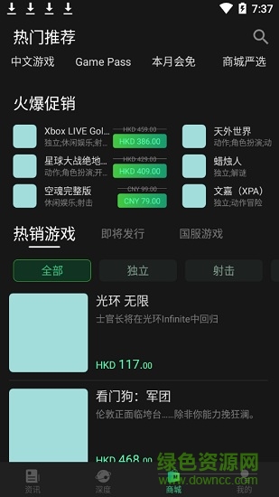 飯團(tuán)游戲客戶端app