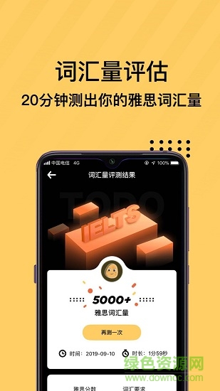 土豆雅思單詞2