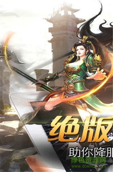 傳奇沙城之戰(zhàn)手游 v1.1.2 安卓版 0