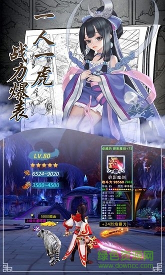 劍來斗尊遮天劍 v5.9.0 安卓版 0