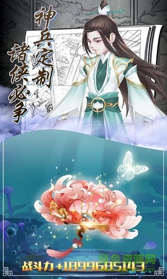 劍來斗尊遮天劍 v5.9.0 安卓版 1
