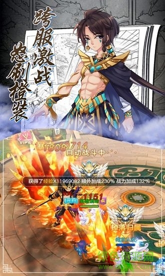 劍來斗尊手游