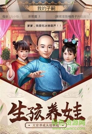 我在大宋當(dāng)大官商城版 v1.0 安卓版 0