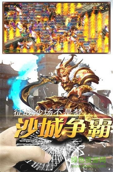 沙城之戰(zhàn)正版手游下載