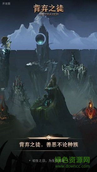 背棄之徒前傳內(nèi)購 v1.1 安卓版 0