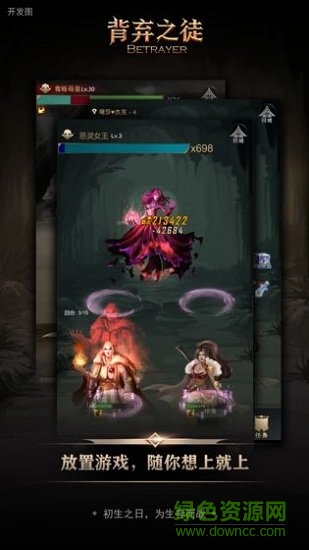 背棄之徒前傳最新下載