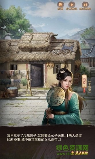 九品官人內(nèi)購 v1.0.1 安卓版 0