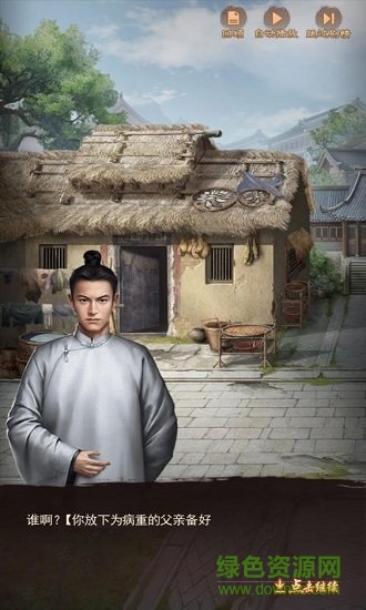 九品官人內(nèi)購 v1.0.1 安卓版 1