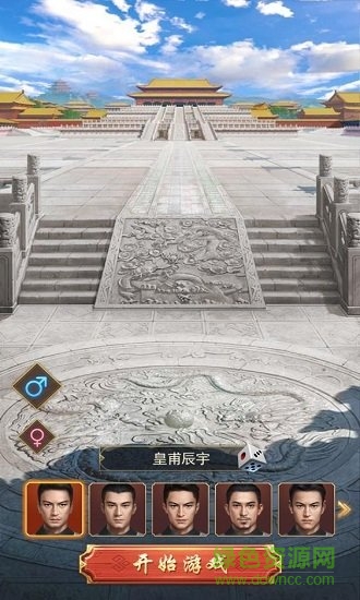 九品官人 九品官人免費(fèi)下載