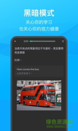 getti英語 v1.3.0 安卓版 1