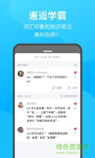 getti英語 v1.3.0 安卓版 3