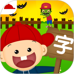 陽陽識(shí)字大戰(zhàn)僵尸內(nèi)購(gòu)