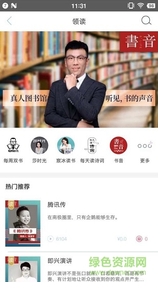 遠見塔app下載