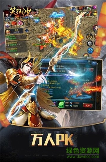 笑狂沙復(fù)古版變態(tài)版 v3.2.34 安卓版 1