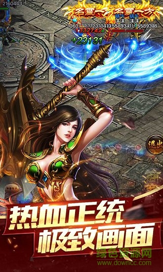 霸業(yè)神途手游單機(jī)版 v1.5.16 安卓版 0