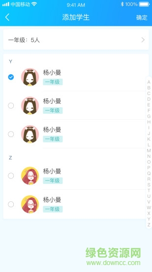 佳一云數(shù)學機構(gòu)版 v1.0.25 安卓版 0