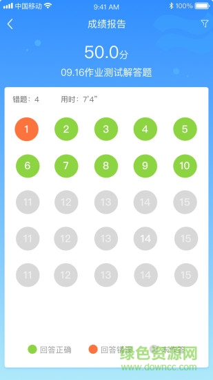 佳一云數(shù)學機構(gòu)版 v1.0.25 安卓版 3