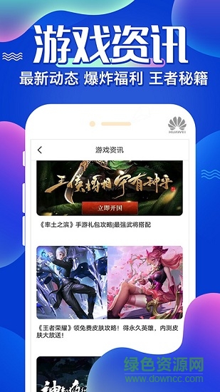 懂游戲盒子app v8.5.4 安卓版 0