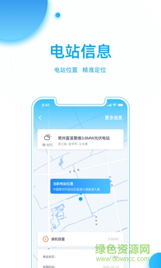 點(diǎn)點(diǎn)云手機(jī)客戶端 v6.7.6 安卓版 3