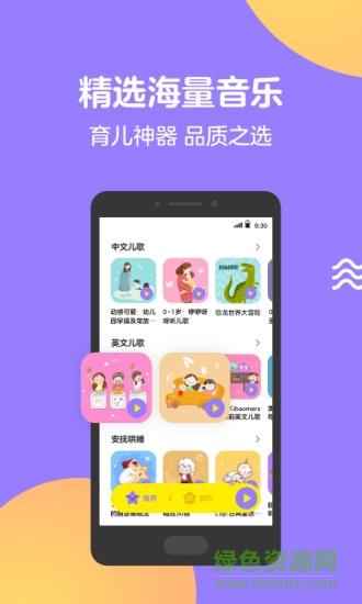 q音寶貝手機(jī)版 v1.0.10.2 官方安卓版 0