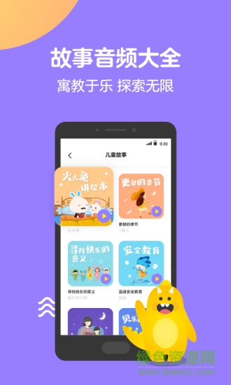 q音寶貝手機(jī)版 v1.0.10.2 官方安卓版 1