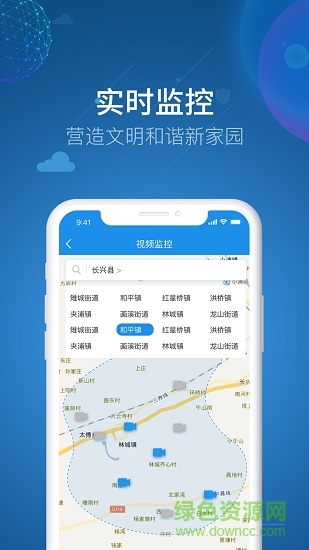 智惠江都app移動客戶端 v1.3.0 安卓版 3